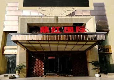 屏边商务KTV少爷哪家最开放-鼎红国际KTV消费价格玩乐点评