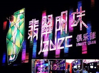 屏边哪里荤的KTV男模女漂亮多-翡翠明珠KTV好玩会所体验