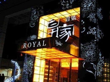 屏边高档KTV妹子质量哪家好-皇家壹号KTV高档娱乐体验